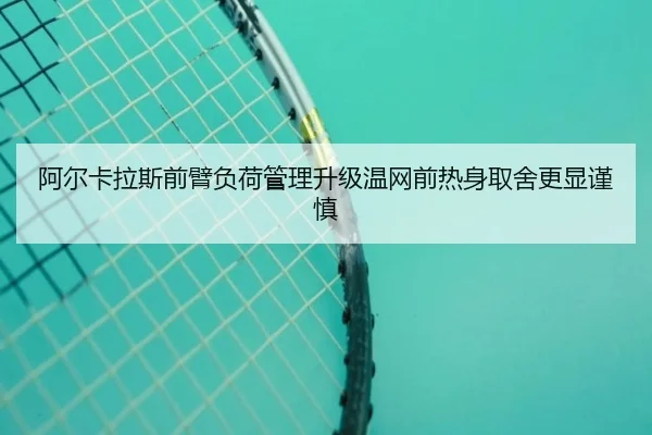a-er-ka-la-si-qian-bi-fu-he-guan-li-sheng-ji-wen-wang-qian-re-shen-qu-she-geng-xian-jin-shen-2-507.jpg